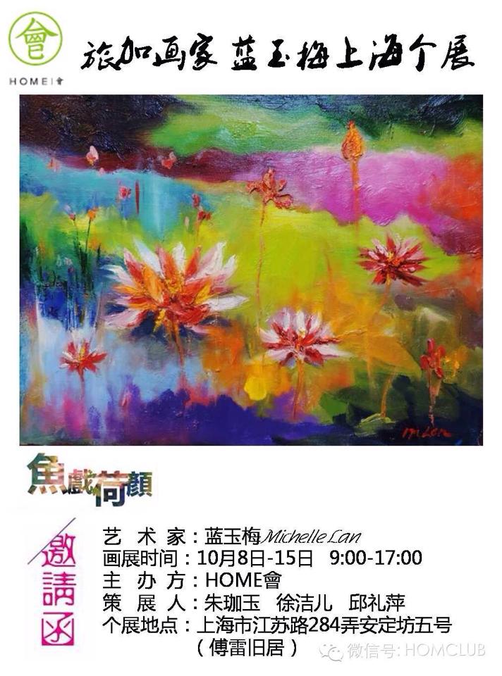 Shangai exhibition